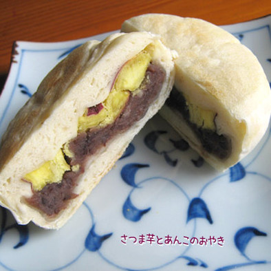 簡単パンみたいな【さつま芋と餡のおやき】の写真