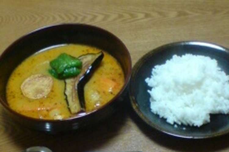 簡単 スープカレーの素でお店の味に レシピ 作り方 By にっちも クックパッド 簡単おいしいみんなのレシピが366万品