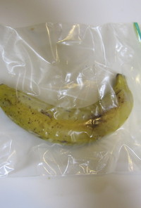 冷蔵保存バッグでバナナ保存