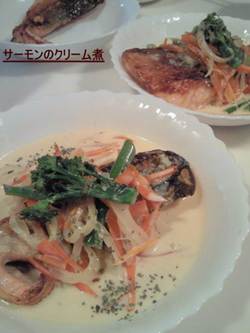 お手軽*サーモンのクリーム煮