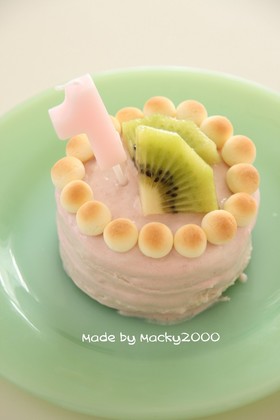 1歳のお誕生日ケーキ♪(離乳食)Ver2