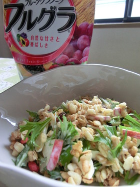 水菜と林檎のフルグラサラダ