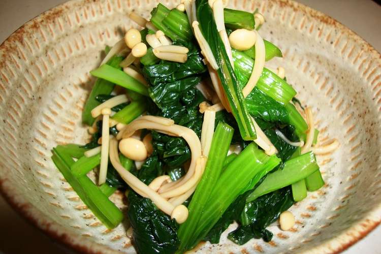 小松菜とえのきのお浸し レシピ 作り方 By ナーン クックパッド 簡単おいしいみんなのレシピが366万品