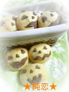 HMで簡単!ハロウィンメロンパン?!
