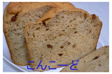 HBで☆かぼちゃ＆シナモン食パンの写真