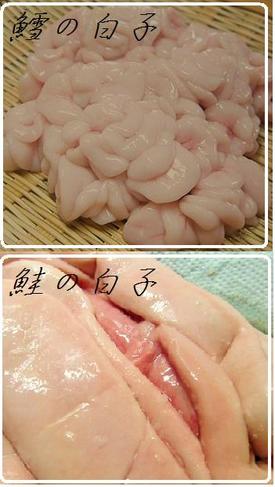 『和食のコツ』✿ 白子 ✿...下処理♡ 鮭&鱈