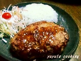 びっくりドンキー風タレ付柔らかハンバーグ