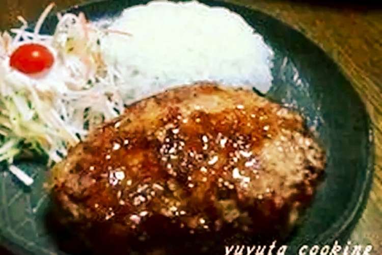 びっくりドンキー風タレ付柔らかハンバーグ レシピ 作り方 By Yuyuta30 クックパッド 簡単おいしいみんなのレシピが352万品