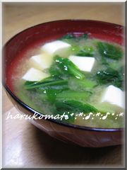 小松菜のお味噌汁の写真