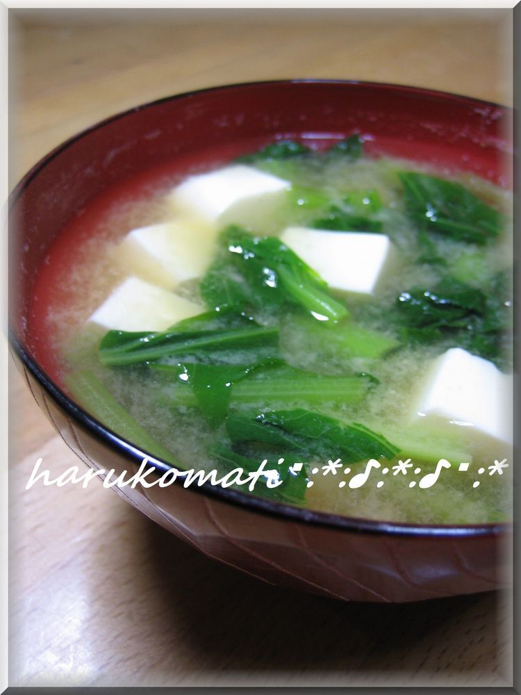 小松菜のお味噌汁の画像