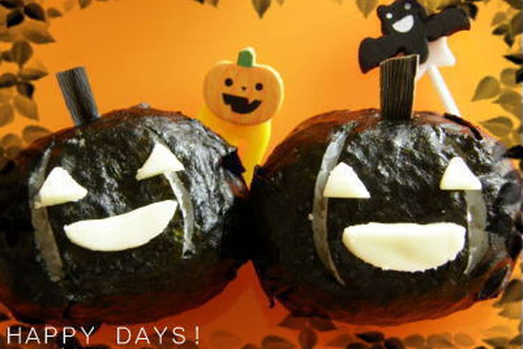 ハロウィン風おにぎり キャラ弁デコ弁 レシピ 作り方 By まゃたん クックパッド 簡単おいしいみんなのレシピが350万品