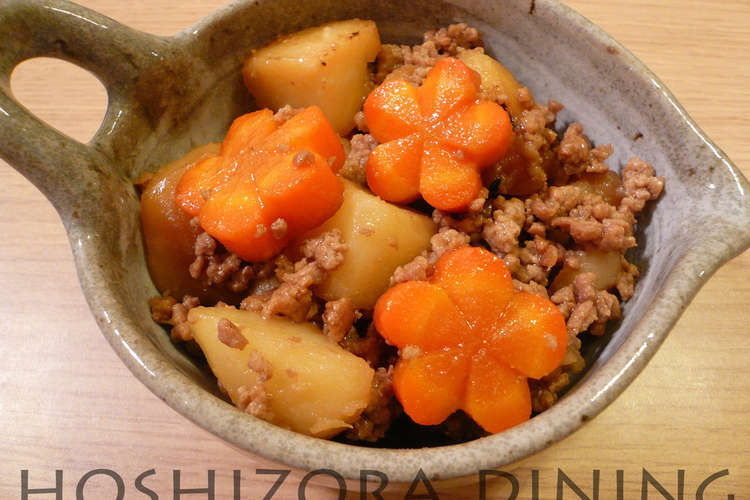 挽き肉で 炒め肉じゃが レシピ 作り方 By 星と空のdining クックパッド