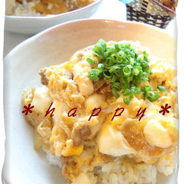 豚ひき肉とくずし豆腐の卵とじ丼 レシピ 作り方 By コユッキー クックパッド