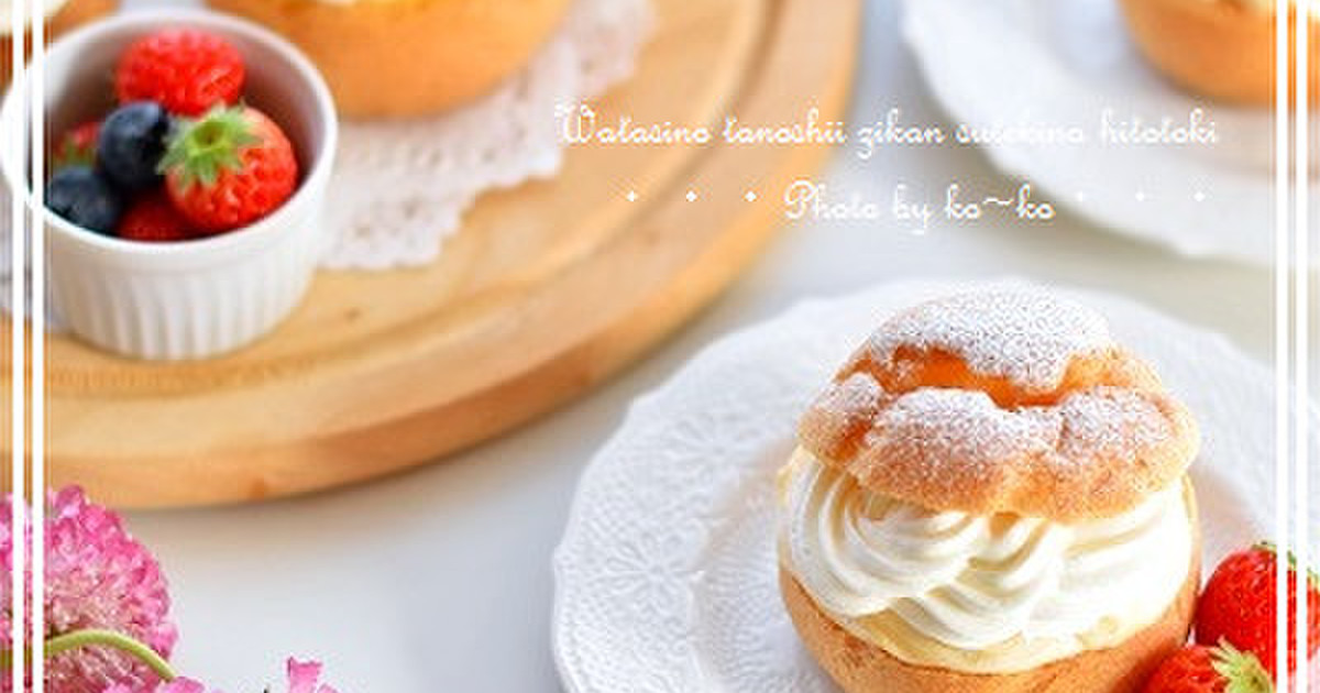 おすすめ人気レシピ シュークリームの作り方 クッキーシューも お菓子大好き Com