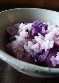 紫芋と黒米の炊き込みご飯