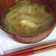 チューブ生姜で冷え性改善お味噌汁☆