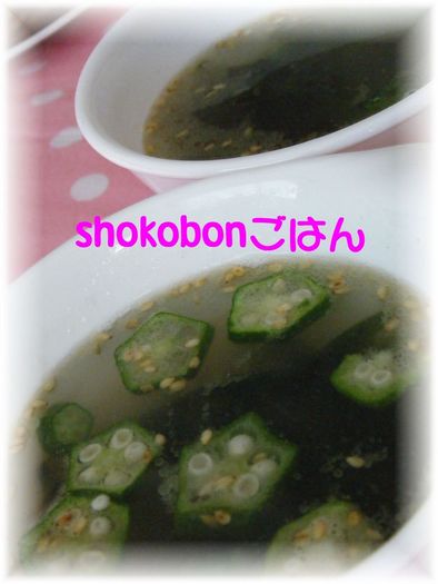 カップDEはるさめ中華スープの写真