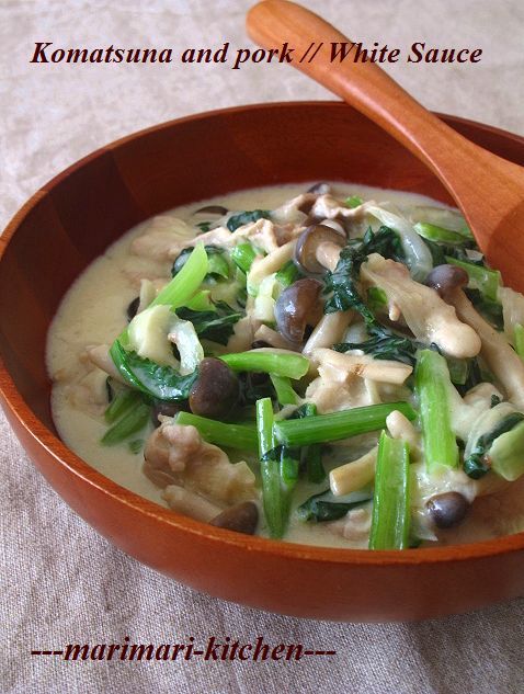 小松菜と豚肉のクリーム煮の画像