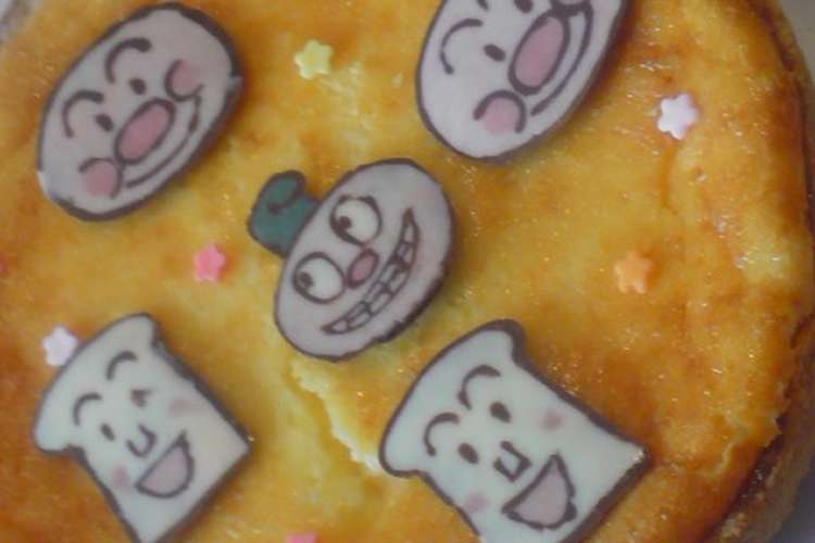 チーズケーキ アンパンマンキャラケーキ レシピ 作り方 By くり子２２３ クックパッド