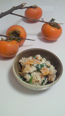 秋の味覚☆柿の白あえ(^^)