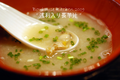 あったか☆長芋と浅利の和風スープ　の画像