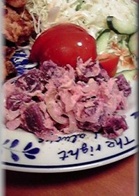 紫芋を使って、ポテトサラダに挑戦！