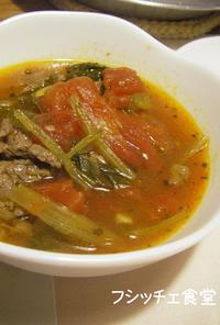 牛肉と小松菜のガーリック風トマトスープ