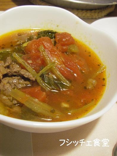 牛肉と小松菜のガーリック風トマトスープの写真