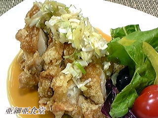 鶏の唐揚げ ネギソース ～油淋鶏～の画像