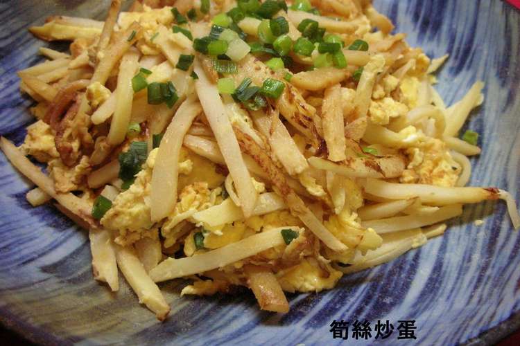 台湾家庭料理 筍の卵とじ レシピ 作り方 By Nishiki ママ クックパッド 簡単おいしいみんなのレシピが357万品