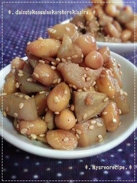 大豆と根菜のコロコロきんぴら♫♬