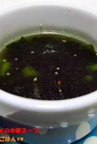 大根葉とワカメの中華スープ