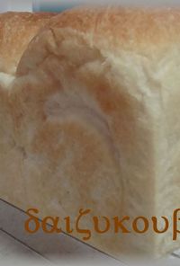 天然酵母　米粉食パン