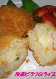 みんなが作ってる ライスコロッケ 冷凍のレシピ クックパッド 簡単おいしいみんなのレシピが374万品