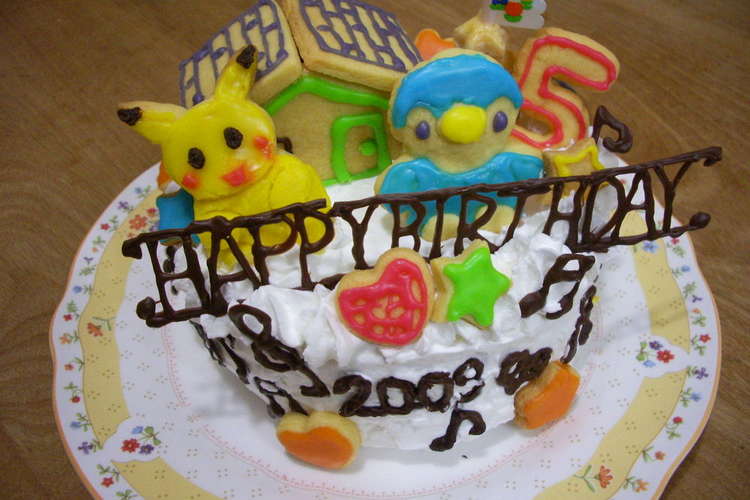 キャラクタークッキーで誕生日ケーキ レシピ 作り方 By Shizku522 クックパッド 簡単おいしいみんなのレシピが354万品