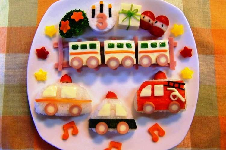 誕生日 幼児食プレート 電車 働く車 レシピ 作り方 By 耕ちゃんママ クックパッド 簡単おいしいみんなのレシピが360万品