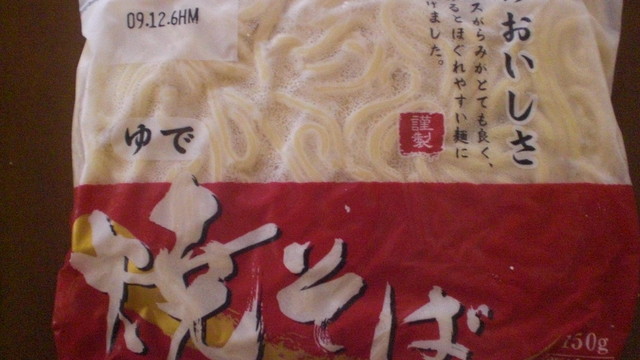 焼きそば麺の保存ヾ ﾉ レシピ 作り方 By 2ザウルス君 クックパッド 簡単おいしいみんなのレシピが357万品