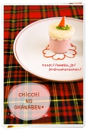 *キャラおかず* バースデーケーキ✿の写真