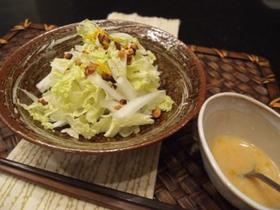 白菜のくるみ柚子味噌ドレッシングサラダ