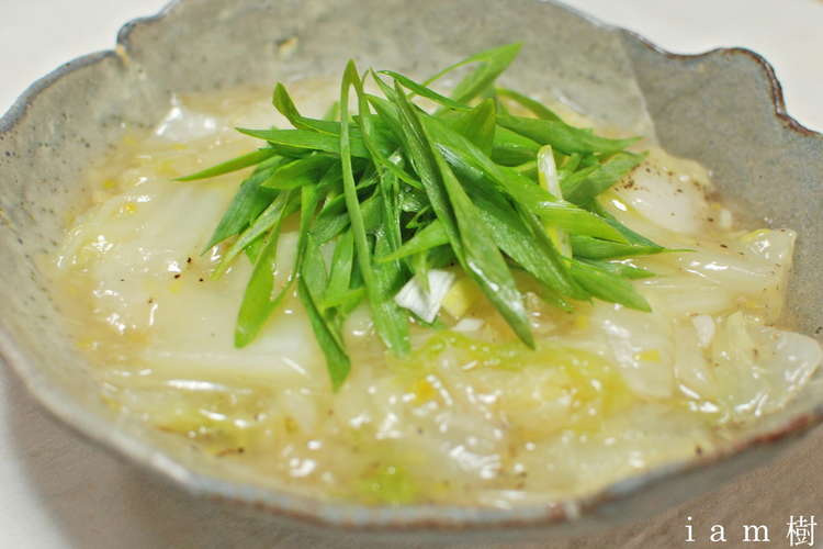 白菜のネギ塩うま煮 レシピ 作り方 By Iam樹 クックパッド 簡単おいしいみんなのレシピが352万品