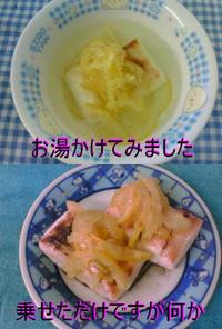 ✪ゆずのハチミツ漬けｄｅお餅✪柚子茶ジャム