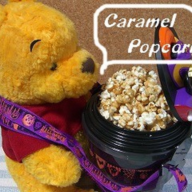 みんなが作ってる ポップコーン キャラメル ディズニーのレシピ クックパッド 簡単おいしいみんなのレシピが355万品