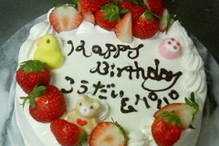 バースデーケーキ ２００８年６月 レシピ 作り方 By かおﾆｬﾝ クックパッド 簡単おいしいみんなのレシピが360万品