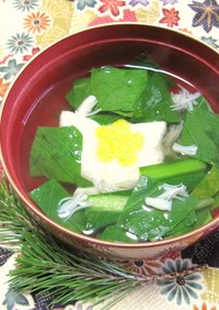 お正月✿簡単！小松菜のお雑煮✿