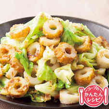 みんなが作ってる キャベツ ちくわ 炒めもののレシピ クックパッド 簡単おいしいみんなのレシピが341万品