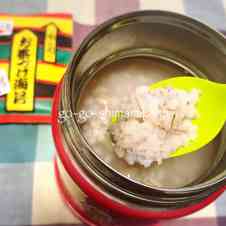 みんなが作ってる スープジャー おかゆのレシピ クックパッド 簡単おいしいみんなのレシピが358万品