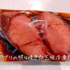 みんなが作ってる ぶり 冷凍のレシピ クックパッド 簡単おいしいみんなのレシピが352万品