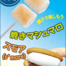 みんなが作ってる 焼きマシュマロ バーベキューのレシピ クックパッド 簡単おいしいみんなのレシピが360万品