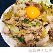 みんなが作ってる 再現 スタ丼のレシピ クックパッド 簡単おいしいみんなのレシピが353万品
