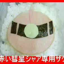 みんなが作ってる ガンダム キャラ弁のレシピ クックパッド 簡単おいしいみんなのレシピが352万品